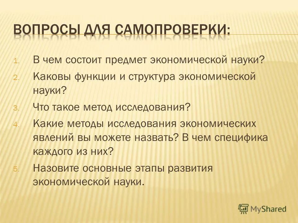 предмет дошкольной педагогики. задачи и функции профессиональной этики. функции одежды таблица. какие бывают функции предметов. предметный дизайн.