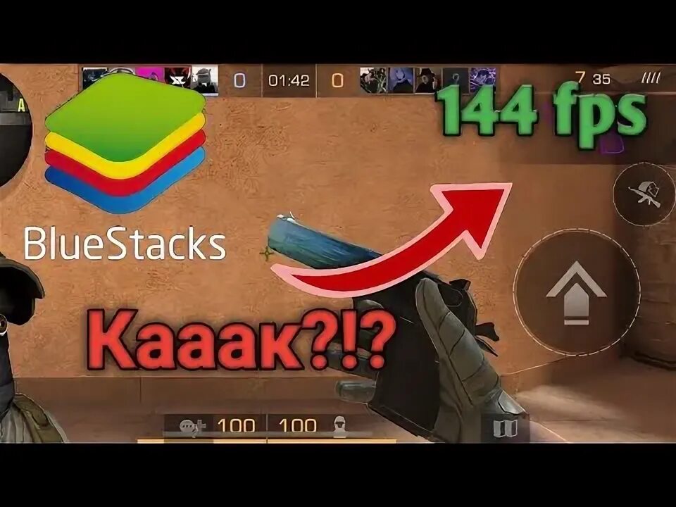 Схема управления для bluestacks standoff скачать Как блюстакс