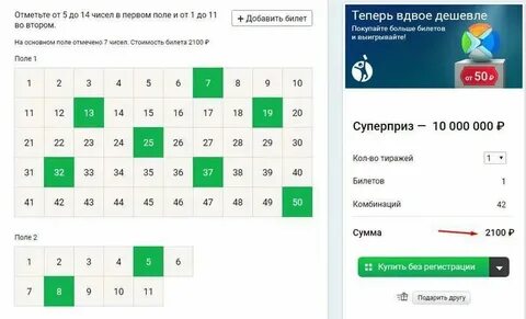 Спортлото узнать выигрыш