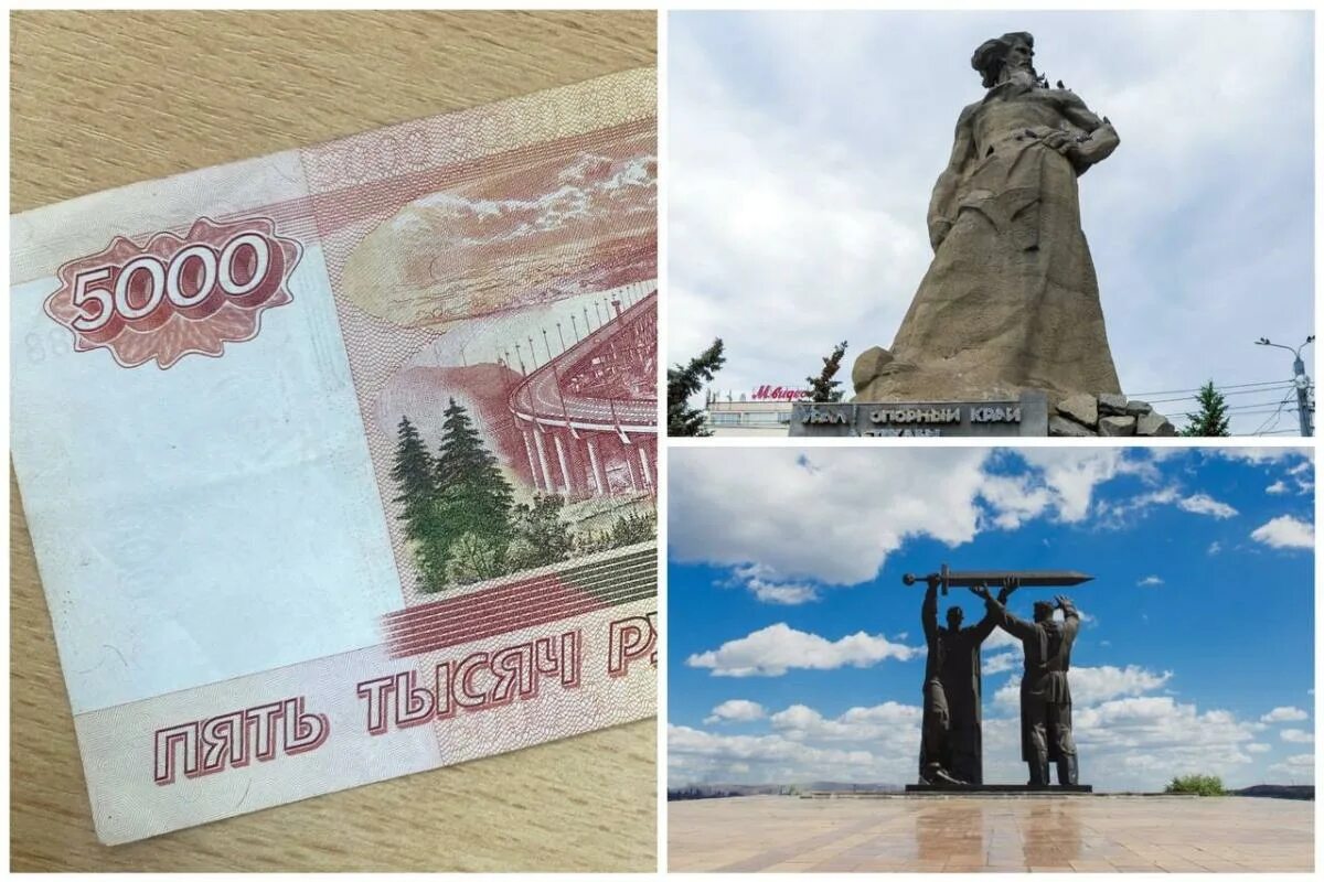 Какой город изображен на новой пятитысячной. Памятник на пятитысячной купюре. пятитысячная купюра. статуя на пятитысячной купюре. памятник тыл фронту в магнитогорске.