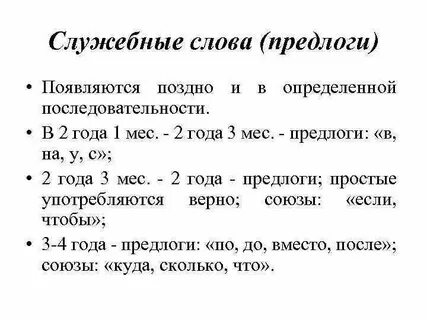 Слово понимаешь в речи