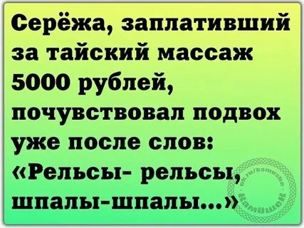 Сережа платит