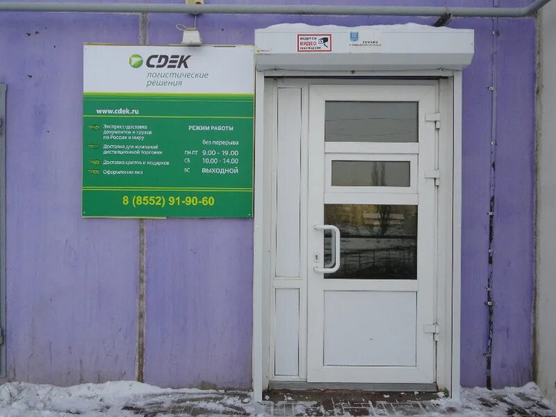 Ул ахметшина д 108 набережные челны. Сдэк набережные челны 11 комплекс 17. Сдэк на мира. Сдэк набережные челны 41/04. Сдэк набережные челны.