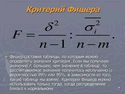 Общий критерий это