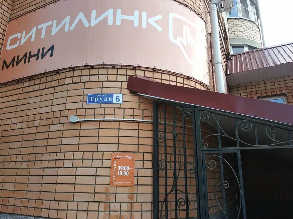 Россошь проспект труда 6. Россошь проспект труда 6. Улица проспект труда россошь. Труда магазин россошь. Г россошь магазин днс.