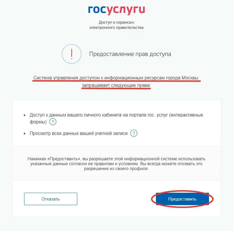 Не могу зайти на госуслуги. Госуслуги.ру. Госуслуги Москвы. Доступа доступа к госуслугам. Госуслуги личный кабинет Московская.