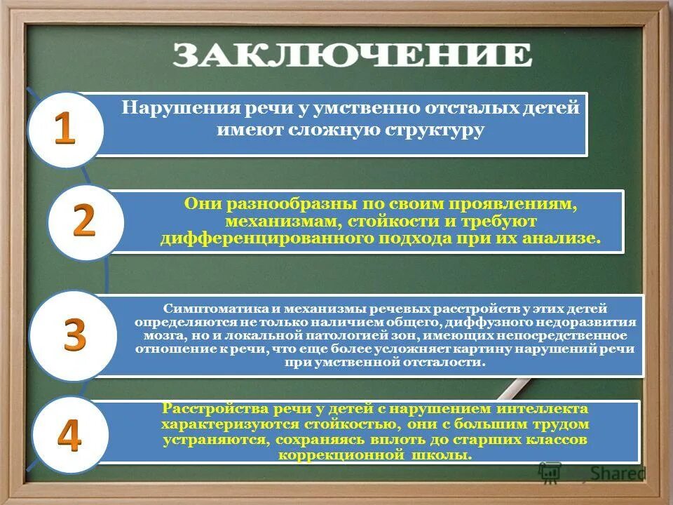 характеристика познавательной сферы дошкольника. олигофрения имбецильность. структура познавательной деятельности младших школьников. фото технологии проблемного обучения в средней группе. характеристика ребенка с тяжелыми нарушениями речи.