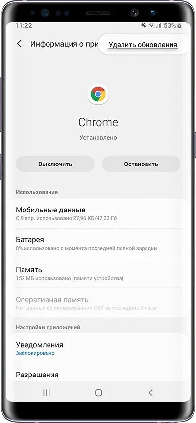 Как откатить андроид до предыдущей версии. Удалить обновления андроид. как откатить обновление андроид. как удалить обновление приложения. удалить обновление приложения на андроид.