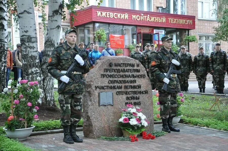 Монтажный техникум ижевск сайт. Ижевский монтажный техникум преподаватели. Монтажный техникум Ижевск фото. Ижевский монтаж техником.