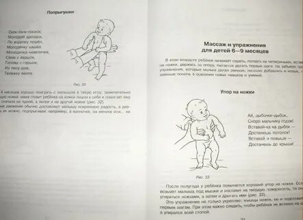 Массаж малышу 4 месяцев