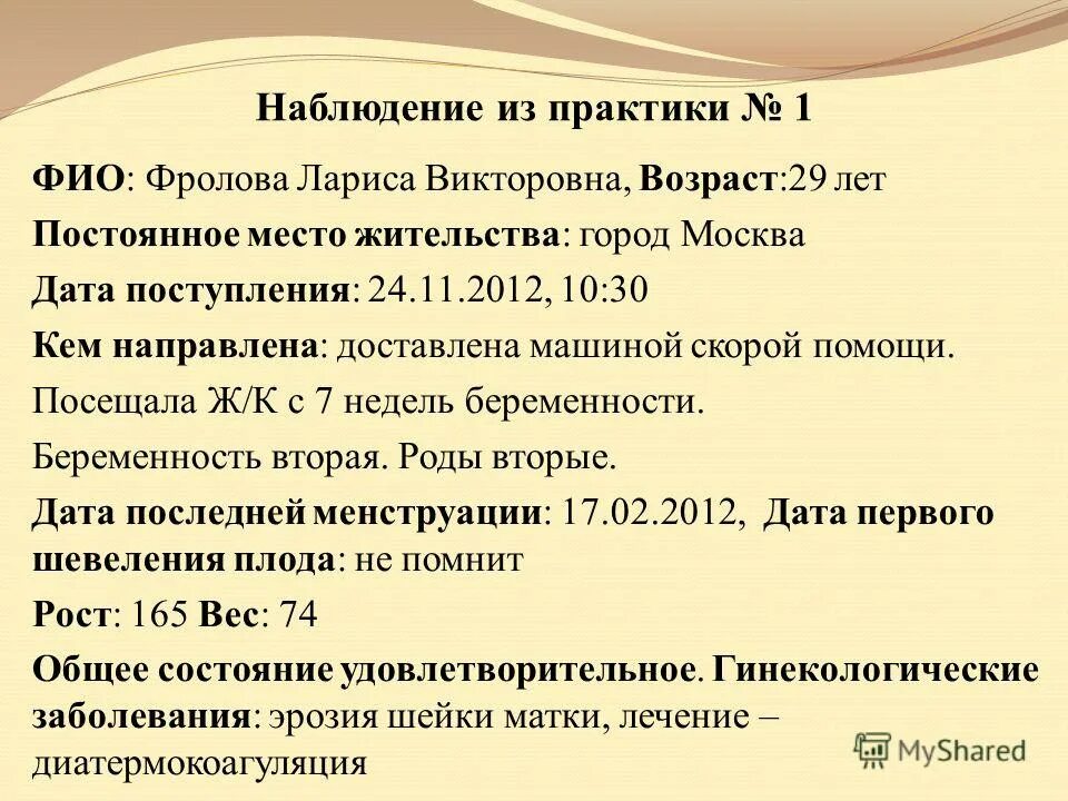 09 02 дата. 09 02 дата