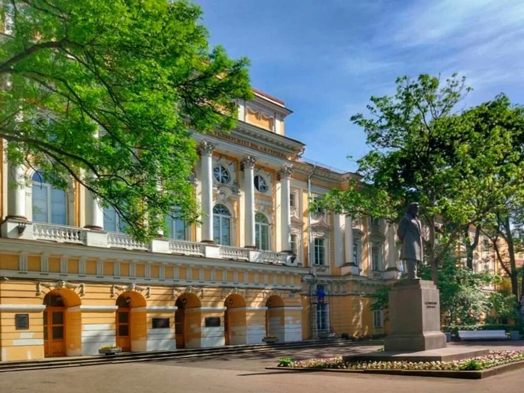 Сайт академия педагогический. Университет имени Герцена Санкт-Петербург. Педагогический институт имени Герцена. Институт Герцена Питер. РГПУ им. а. и. Герцена, Герценовский университет.