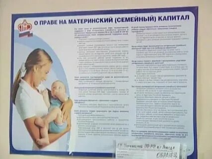 Мфц материнский капитал