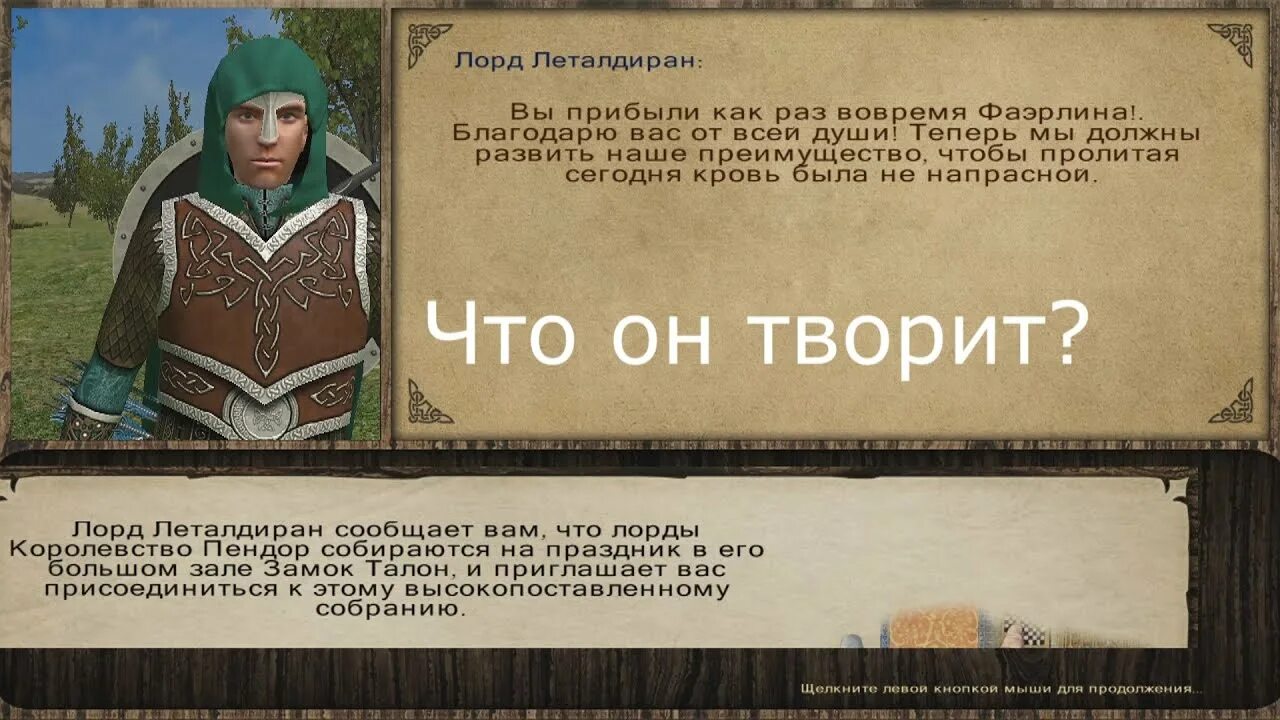 Варбанд пророчество Пендора. Пророчество Пендора карта. Prophesy of Pendor 3.9.5. Mount and Blade Prophesy of Pendor карта.