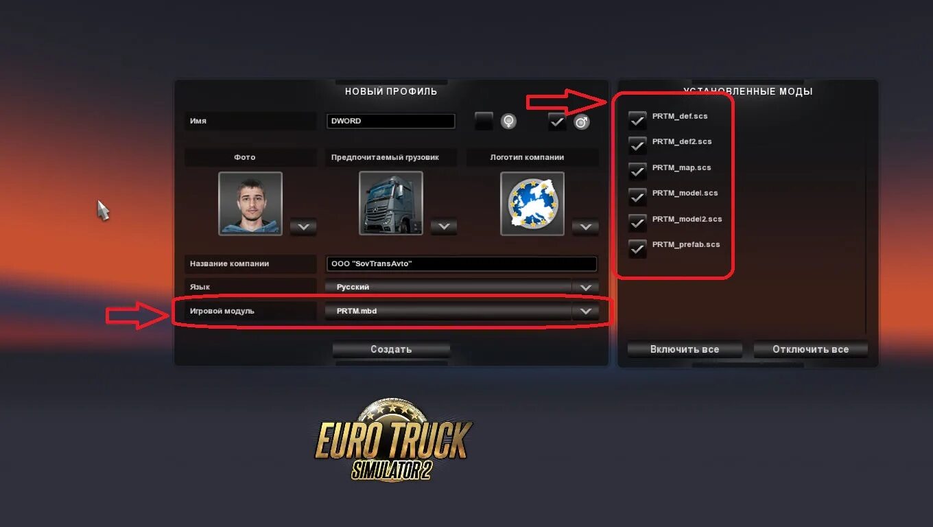 Компании для евро трек симулятор названия. Название компании для Euro Truck Simulator 2. Названия кампаний в етс 2. Название компании в ETS 2. Russian track