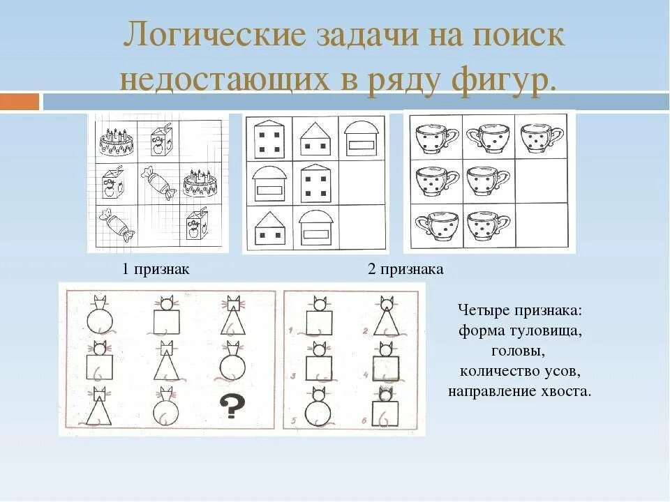 Логические задания. Задания на логику для дошкольников. Логические задачки для старших дошкольников. Логические задачи для старших дошкольников.