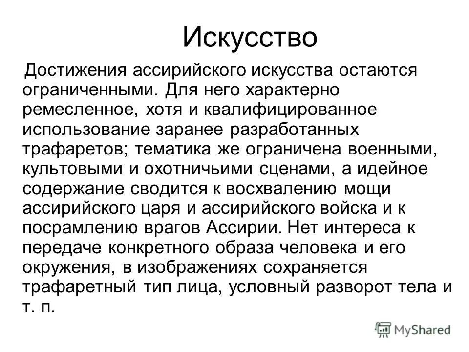 Чек лист адская неделя. Достижения россии в искусстве. Периодизация средневековой литературы. Адская неделя инфографика. 5.