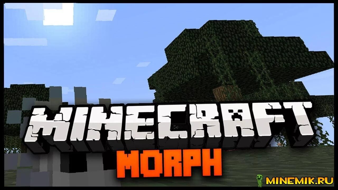 Мод minecraft morph. Мод morph. morph minecraft. minecraft morph mod. morph 1 майнкрафт.
