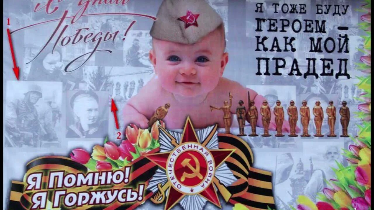 Мой дедушка герой. С праздником 9 мая открытки. Спасибо зая победу. Открытка "9 мая". За победу надпись.