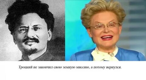 Потомки троцкого