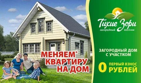 Смени дом