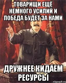 Когда же будет победа