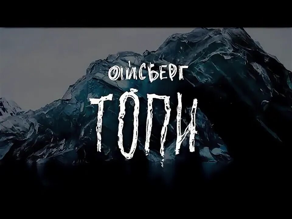 Теории топи. Объясните топи. Объясните топи. Объясните топи. Почему кулаком нельзя разбить толстую доску, а ребром ладони – можно?.