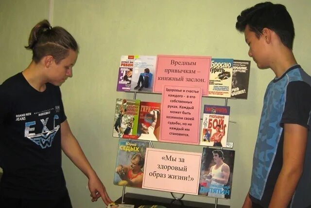 мероприятие в картинках на тему -не допустить беды. выставка вредные привычки в библиотеке. вредные привычки мероприятия в библиотеке. книжная выставка вредные привычки. вредные привычки мероприятия в библиотеке.