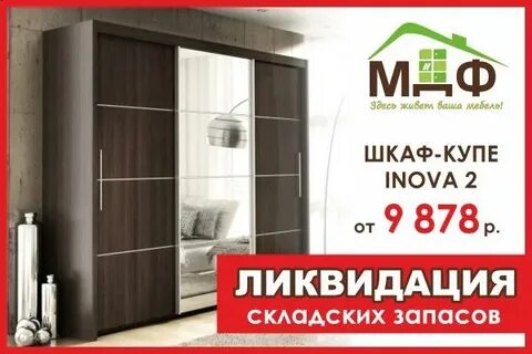 Отзывы сайта мебель
