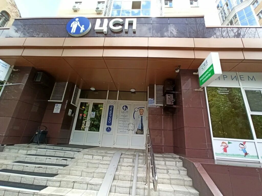 нмт воронеж московский проспект. гемотест ул пушкинская 18. вл. воронеж лаб. воронеж лаб.