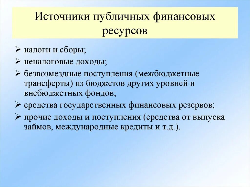 Общественное назначение финансов. Общественные источники. Понятие и Назначение финансов. Публичные финансы аннотация. Главное Назначение финансов это.