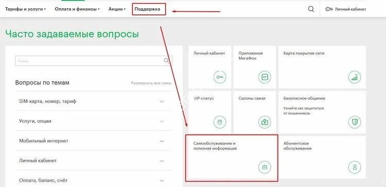 Короткие номера мегафона список. Звонки на короткий номер. Короткие смс номера мегафон. Запрет на короткие номера мегафон. Отключить запрет на короткие номера.