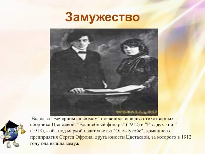 Волшебный фонарь цветаева стихи. Сборник Волшебный фонарь Цветаева. Издательство Оле Лукойе Цветаева.