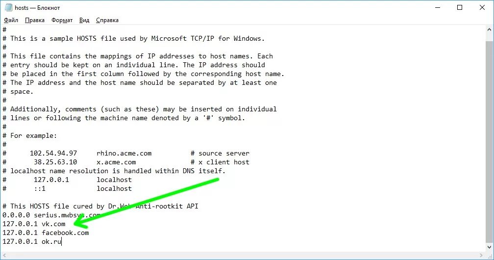 Include hosts. Файл хост в виндовс. Hosts как прописать. Файл hosts Windows 7. Пример файла hosts.