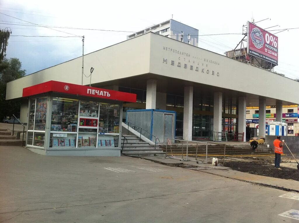 метро медведково какая улица