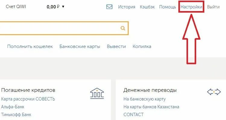 Почему не приходит код киви на телефон