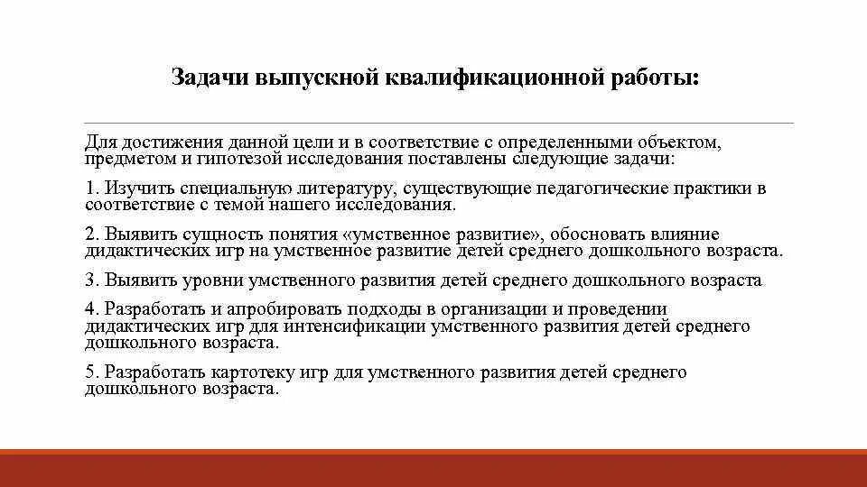 Курсовые и квалификационные (дипломные) работы. Написание вкр. Презентация вкр. Вкр примеры работ по педагогике. Презентация вкр.