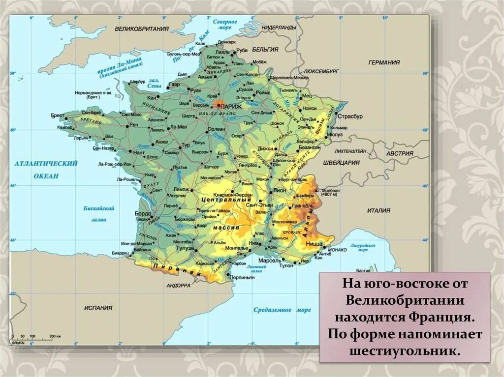 Карта Франции. Географическое положение Франции. Физическая карта Франции. Экономико географическое положение Франции. Географические координаты франции 5 класс