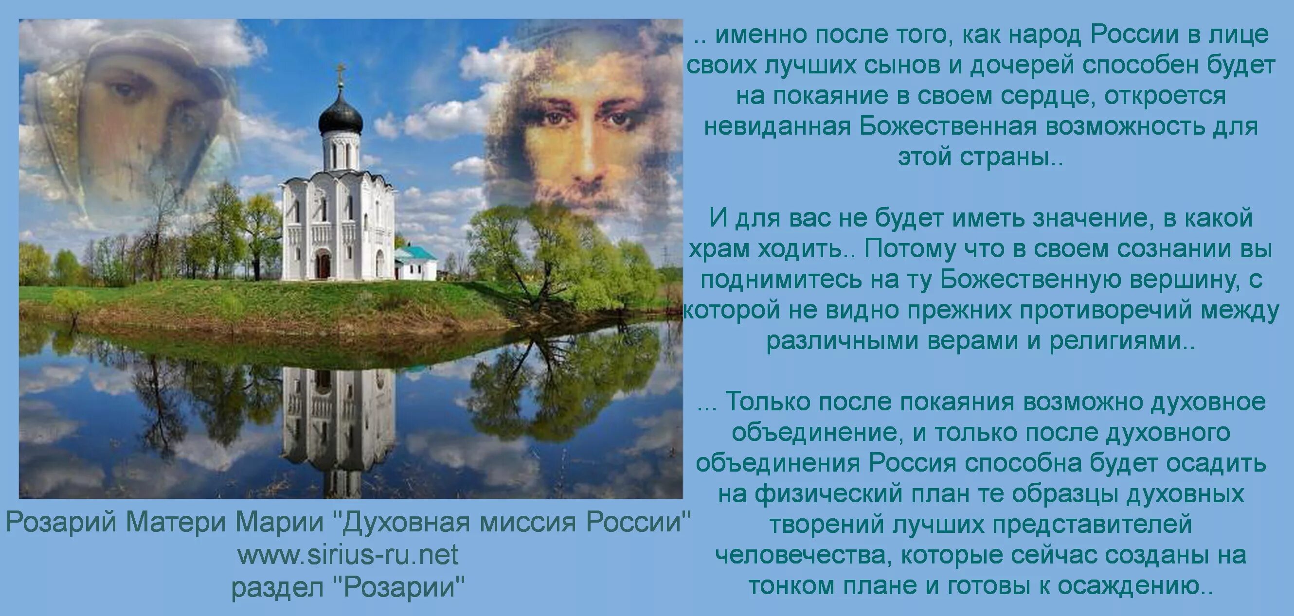 Духовная судьба россии