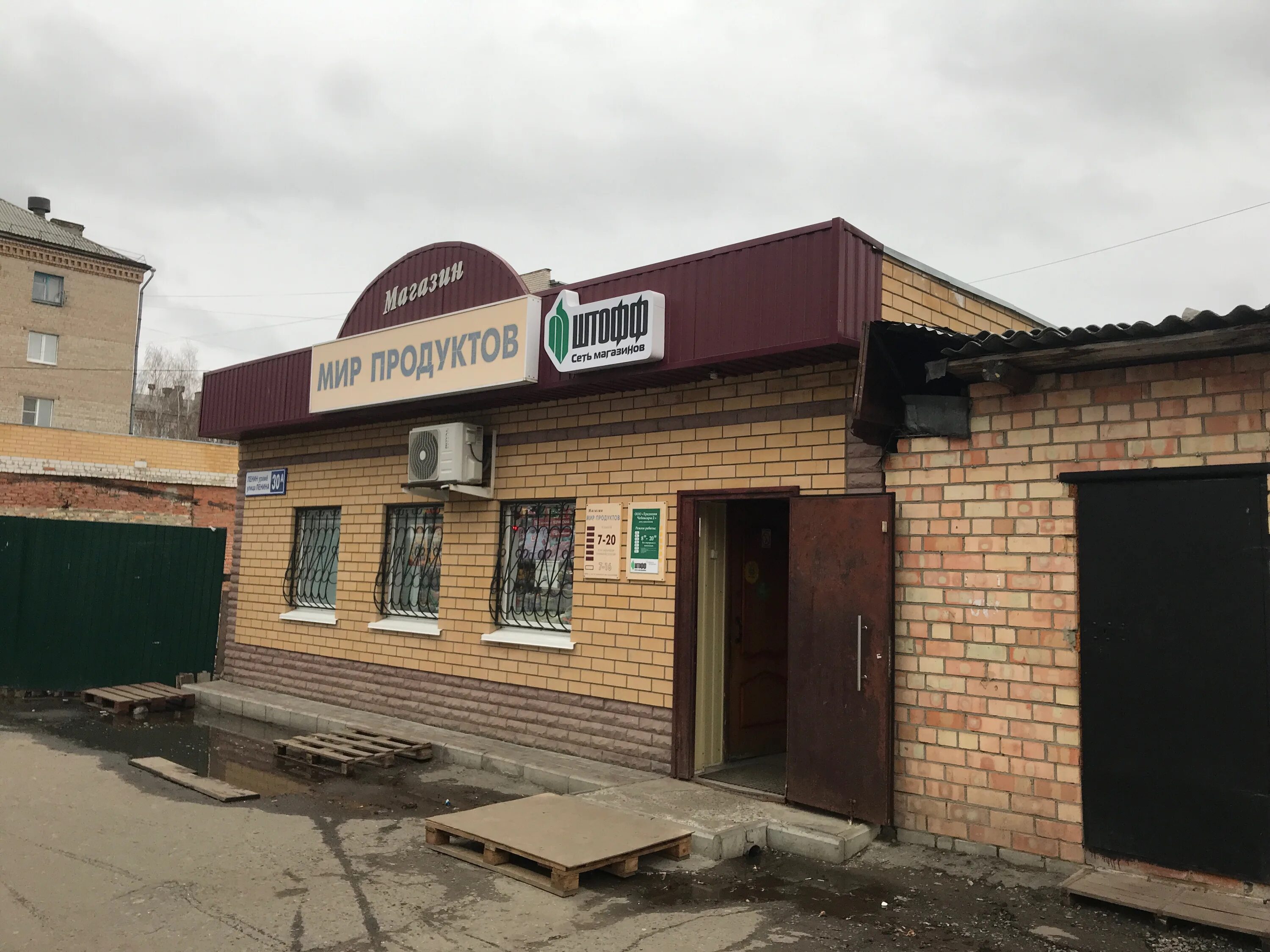 Школа 6 шумерля. Шумерля коммунальная 25. Волонтеры медики мбоу гимназия 8 шумерля. Магазин лидер шумерля. Мбоу сош 1 шумерля.