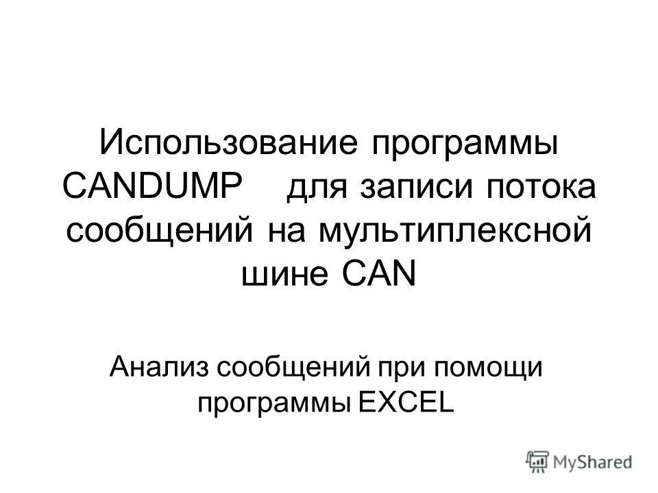 запись потока