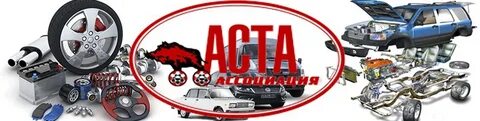 Аста интернет магазин