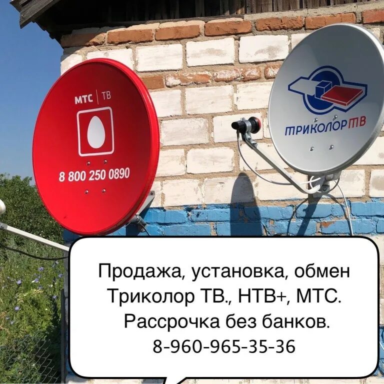 настройщик спутниковых антенн телекарты.