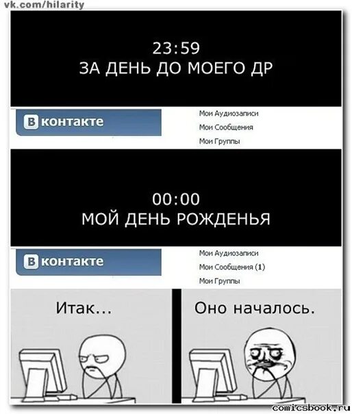 Мои до. Мои до