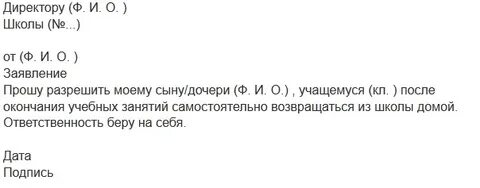 После последнего урока за крайним домом