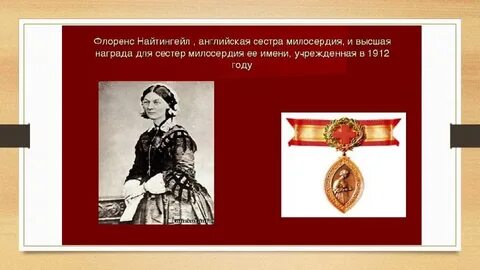 Сестры ордена