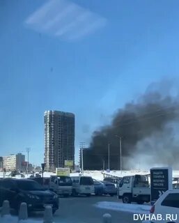 Хабаровск горящие