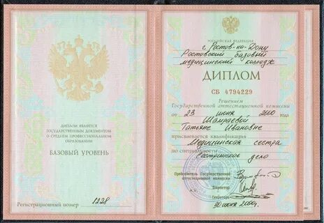 Дипломная работа медсестры