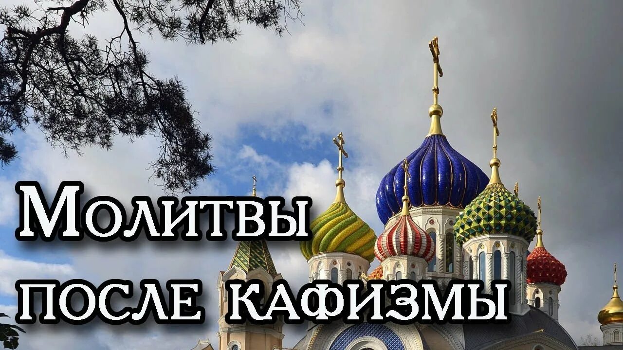 Кафизма 15 слушать с молитвами после кафизмы. 17 Кафизма. Кафизма 9. Кафизмы 9 и 17. Молитвы после прочтения Кафизмы.