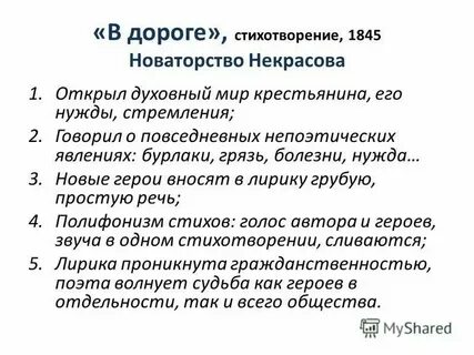 Новаторство пушкина в литературе